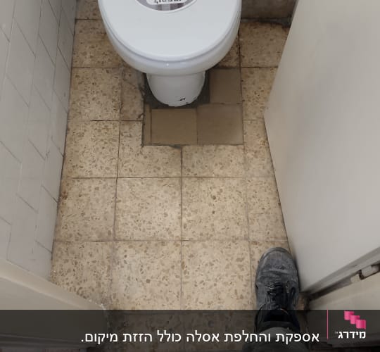 אסלה מותקנת על רצפה עם אריחים, רגליים של אדם